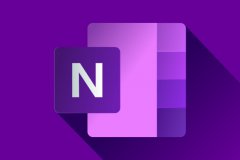 微軟重新對(duì) Win10 OneNote 桌面版提供主流支持：和 Office 2019 一樣