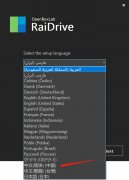 RaiDrive 網(wǎng)盤映射工具體驗(yàn)：免費(fèi)給你的電腦「擴(kuò)容」